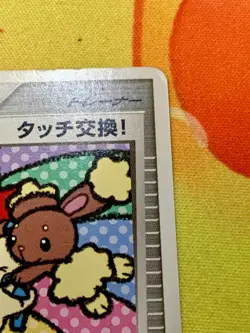 Pokemon Card Touch Exchange! Japanese DP Tag Battle Promo 2007 #2464 - Image 4