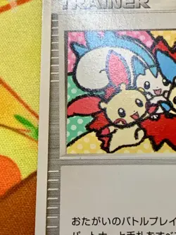 Pokemon Card Touch Exchange! Japanese DP Tag Battle Promo 2007 #2464 - Image 5