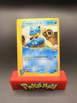 LP/NM Clair's Blastoise Pokemon Card Japanese 046/141 Vs Series 1st Edition - Image 1