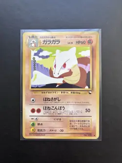 1996 Marowak 105 Carddass Vending Machine Pokemon Card Green MP - Image 1