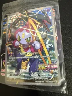 Nintendo Pokemon Hoopa 155/XY-P Promo 2015 Holo Japanese Sealed Card - Image 4