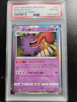 Pokemon Gengar Jet Black Spirit Card 27/70 PSA 10 - Image 1