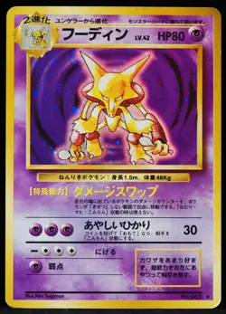 Alakazam #065 Base Set MP JP Pokemon Card - Image 1
