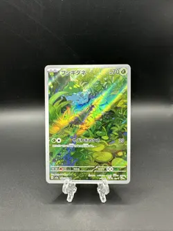 Bulbasaur 166/165 Sv2a: Pokemon Card 151 Holo (Japanese) - Image 1