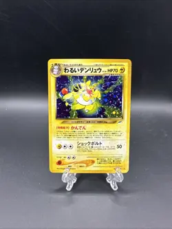 Dark Ampharos Pokemon Card Japanese No.181 Neo Destiny Vintage Holo 15O2 - Image 1