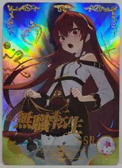 Mushoku Tensei Eris Boreas Greyrat Holo Foil Doujin Trading Card SSR 10M01-095 - Image 1