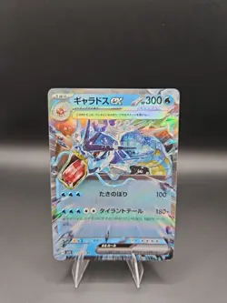 Gyarados ex RR 014/078 SV1S Scarlet ex - Pokemon Card Japanese - Image 1