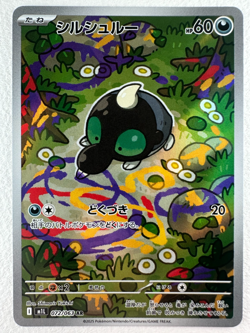 Shroodle AR 072/063 M1L Legend Blue - Pokemon Card Japanese - Image 1