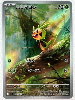 Chespin AR 084/083 M4 Ninja Spinner - Pokemon Card Japanese - Image 1