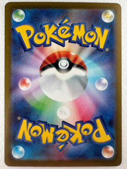 Chespin AR 084/083 M4 Ninja Spinner - Pokemon Card Japanese - Image 2