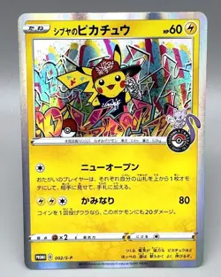 Shibuya’s Pikachu Pokemon Card 002/S-P Promo Pokemon Center Shibuya Opening MP - Image 1