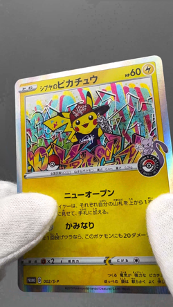 Shibuya’s Pikachu Pokemon Card 002/S-P Promo Pokemon Center Shibuya Opening MP - Image 2