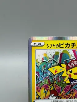 Shibuya’s Pikachu Pokemon Card 002/S-P Promo Pokemon Center Shibuya Opening MP - Image 4