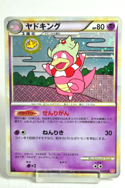 Pokemon card Slowking 039/070 L1 1st ED HeartGold & SoulSilver 2009 Japanese MP - Image 1
