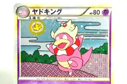 Pokemon card Slowking 039/070 L1 1st ED HeartGold & SoulSilver 2009 Japanese MP - Image 2