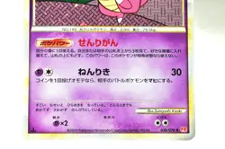 Pokemon card Slowking 039/070 L1 1st ED HeartGold & SoulSilver 2009 Japanese MP - Image 3