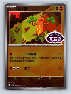 SUDOWOODO 1105/05 GEM PACK VOLUME 1 POKEMON NM STAMPED - Image 1