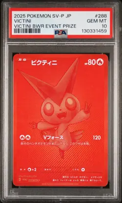 2025 POKEMON JAPANESE SV-P PROMO VICTINI BWR EVENT PRIZE #288 VICTINI PSA 10 - Image 1