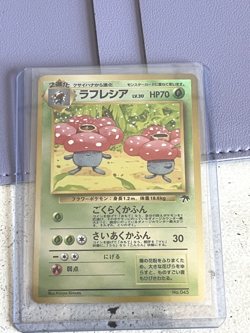 Pokemon Card Vileplume 045 Nintendo Southern Island Stage 2 Japanese Holo - Image 1
