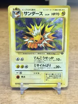 Pokemon TCG Japanese Jungle Set Jolteon Holo No. 135 - See Description - Image 1