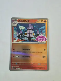 Chandelure 1106/07 Stamped Holo Gem Pack Volume 3 Pokemon Near Mint - Image 1