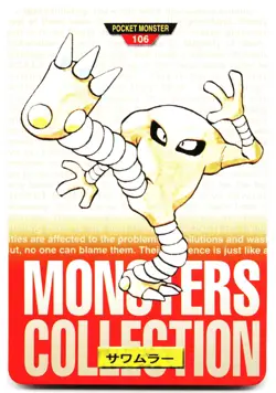 Hitmonlee No. 106 Red Bandai Vintage Series 1-2 Pokemon Japanese MP - Image 1