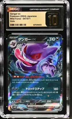 Pokemon Gengar ex CGC 10 Pristine Wild Force 047/071 Double Rare Holo Japanese - Image 1