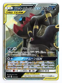 Umbreon & Darkrai GX 010/031 Tag Team GX Starter Sets Japanese Pokemon TCG LP - Image 2