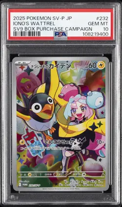 2025 POKEMON JPN SV-P PROMO #232 IONO'S WATTREL PSA 10 - Image 1