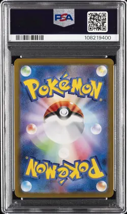 2025 POKEMON JPN SV-P PROMO #232 IONO'S WATTREL PSA 10 - Image 2