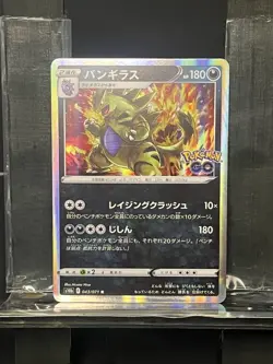 Tyranitar 043/071 S10b: Pokemon GO Holo (Japanese) - Pokemon TCG - Image 1