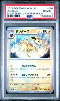 2024 POKEMON JPN SV8A-TERASTAL FEST EX MASTER BALL REVERSE HOLO JOLTEON PSA 10 - Image 1
