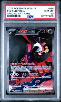 2024 POKEMON JPN SV6A-NIGHT WANDERER SPECIAL ART RARE #089 FEZANDIPITI EX PSA 10 - Image 1
