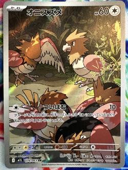 Spearow 74/63 - Japanese Mega Brave - Illustration Rare - Pokemon TCG - NM-Mint - Image 2