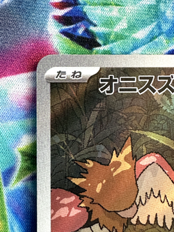 Spearow 74/63 - Japanese Mega Brave - Illustration Rare - Pokemon TCG - NM-Mint - Image 3