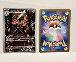 Doublade- Pokemon TCG- Nihil Zero Japanese- 091/080 - Image 1