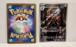 Doublade- Pokemon TCG- Nihil Zero Japanese- 091/080 - Image 2
