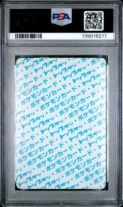 1997 POKEMON JPN TOPSUN BLUE BACK MEWTWO PSA 5 - Image 2