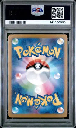 2024 POKEMON JAPANESE SV-P PROMO GYM EVENT CAMPAIGN #197 PIKACHU PSA 10 - Image 2