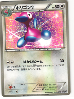 Porygon2 Common Pokemon TCG Megalo Cannon 060/076 (BW9) MP - Image 1
