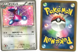 Porygon2 Common Pokemon TCG Megalo Cannon 060/076 (BW9) MP - Image 3