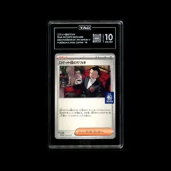 2025 Pokemon - Team Rocket's Giovanni - 270/SV-P BOSS COFFEE PROMO - TAG 10 - Image 1