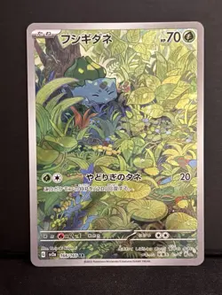 Bulbasaur 166/165 Pokemon Japanese Scarlet & Violet 151 - Near Mint - Image 1