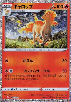 POKEMON Rapidash #005/032 Holofoil Pokemon TCG Classic: Charizard JPN NM - Image 1