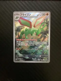 Pokemon TCG Japanese Flygon Art Rare Holo M2: Inferno X 088/080 US Seller NM - Image 1