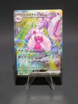 Tinkaton ex SAR 093/071 Holo Clay Burst SV2D Pokemon Card Japanese - Image 1