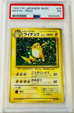 Raichu Holo Rare No.026 Base Set - Japanese Pokemon Card TCG - Image 1