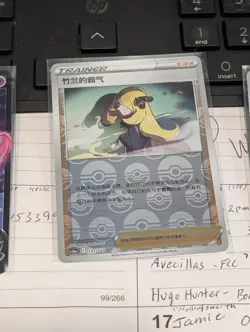 Pokemon TCG S-Chinese Card CS5aC Cynthia's Ambition Reserve Holo - Image 1