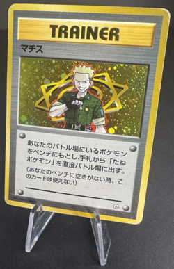 Lt. Surge (Japanese) Holo - City Gym Decks - Pokemon TCG - LP - Image 3