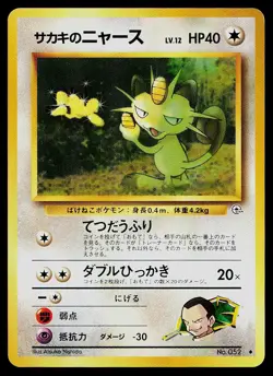 Pokemon Card Gym Challenge Giovanni's Meowth NO. 052 Uncommon - Image 1